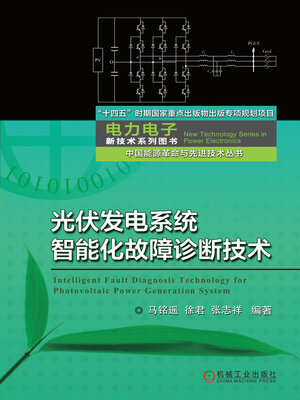 cover image of 光伏发电系统智能化故障诊断技术